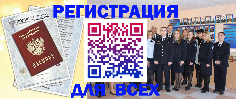 временная регистрация законно в Нерехте