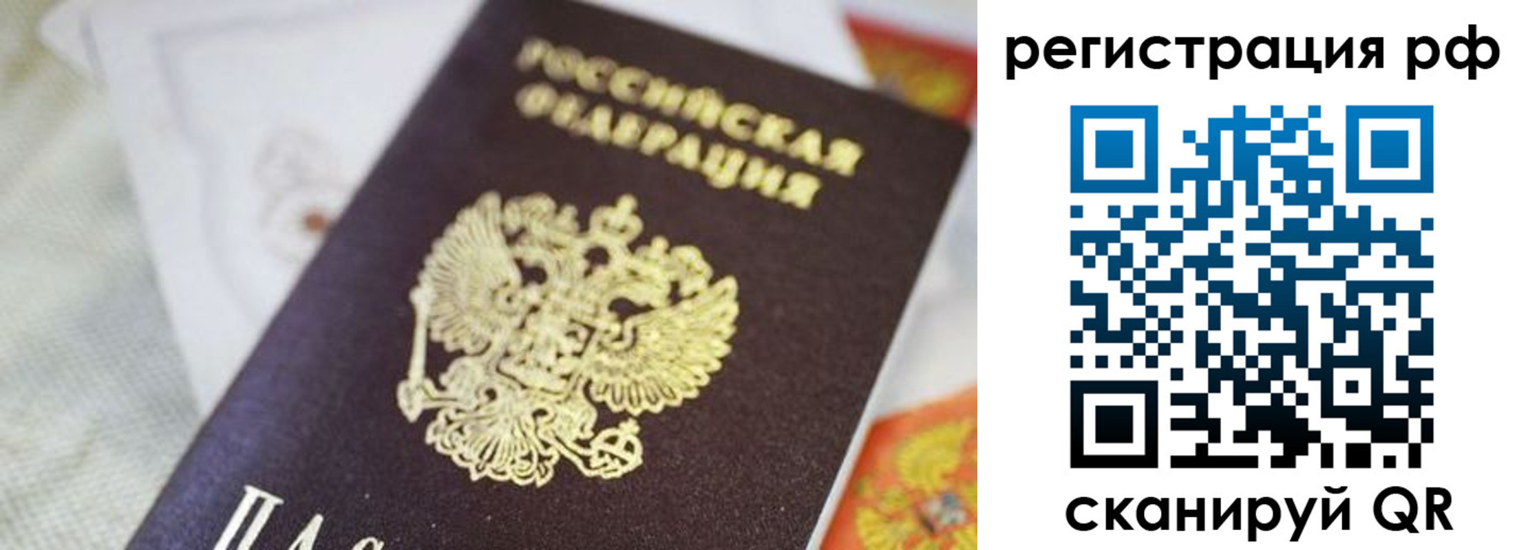 прописка гарантия в Нерехте