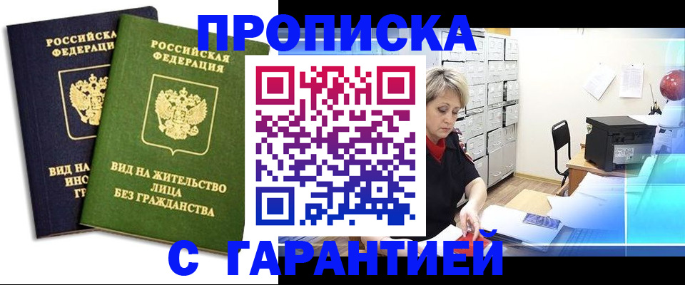 временная регистрация купить в Нерехте